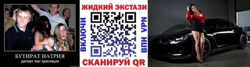 БУТИРАТ вода  Зарайск 