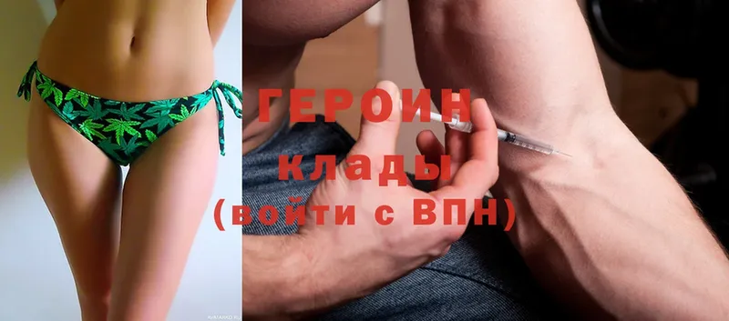 блэк спрут как зайти  что такое наркотик  Зарайск  ГЕРОИН Heroin 